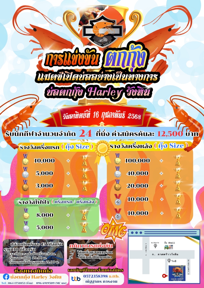 ผลิตโปสเตอร์ - รับออกแบบโปสเตอร์ โปรโมทสินค้า,โปรแกรมนำเที่ยว และโปรโมทร้านค้า - 6