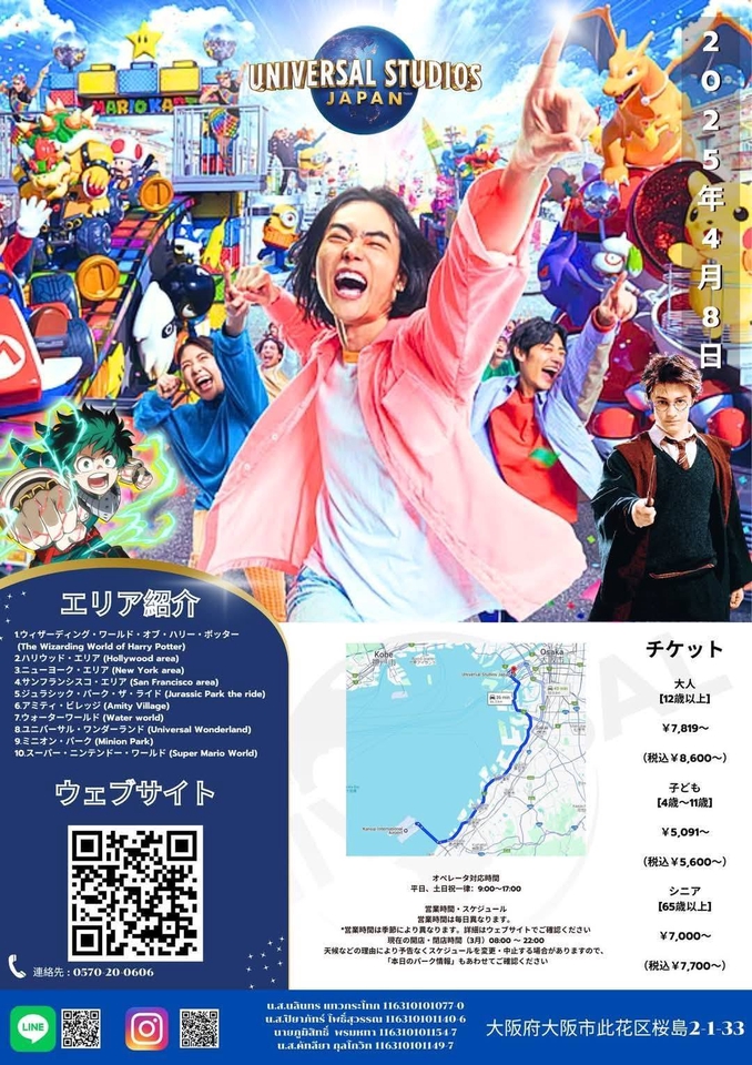 ผลิตโปสเตอร์ - รับออกแบบโปสเตอร์ โปรโมทสินค้า,โปรแกรมนำเที่ยว และโปรโมทร้านค้า - 4