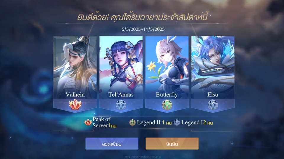 ปั้มแรงค์ROV ไต่แรงค์ROV รับจ้างเล่นROV