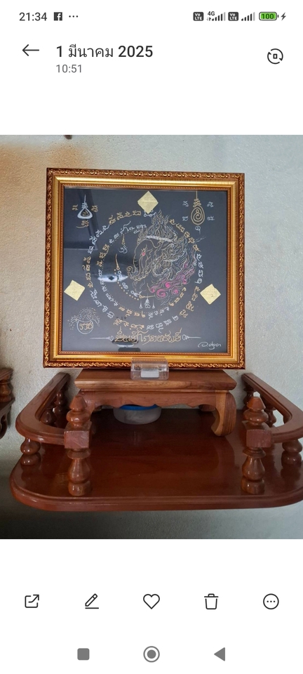 ดูดวง โหราศาสตร์ ความเชื่อ - ดูดวง,สักลายมือ,ลงพระลักษณ์,เขียนยันต์ - 5