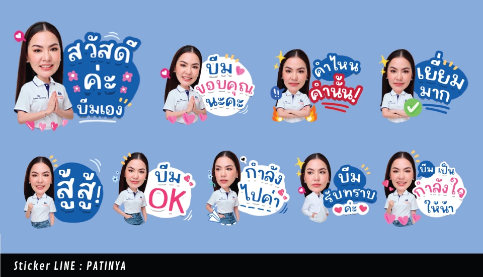 ออกแบบ LINE Sticker - ออกแบบ Sticker LINE จากรูปตัวเองในสไตล์ของคุณเองงง - 6