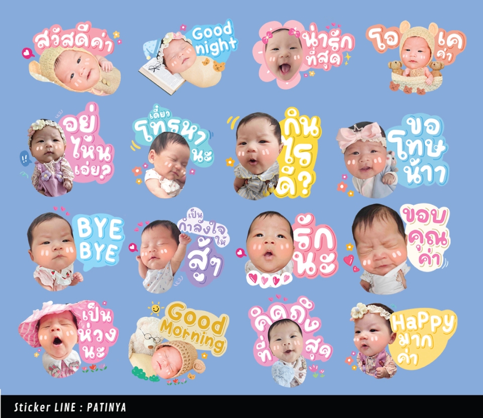 ออกแบบ LINE Sticker - ออกแบบ Sticker LINE จากรูปตัวเองในสไตล์ของคุณเองงง - 7