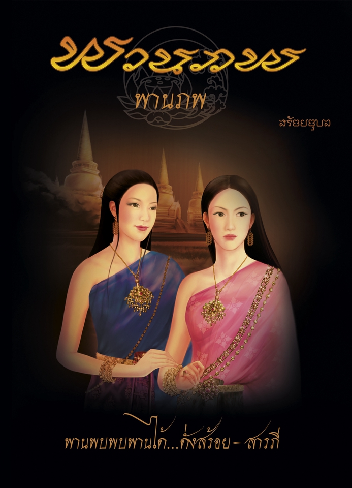 วาดภาพประกอบนิทานเจ้าหญิง ภาพดิจิตอลเพ้นท์