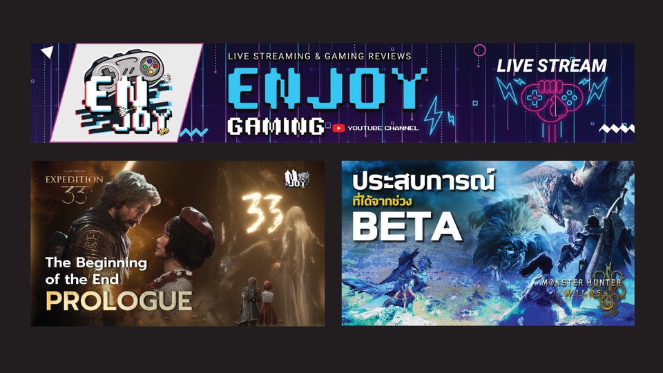 รับออกแบบแบนเนอร์ YouTube, รับทำแบนเนอร์เกม