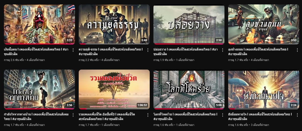 ทำเพลง - รับทำเพลง AI รายเดือน 30 เพลง   - 5