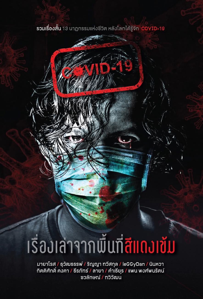 พิสูจน์อักษร - รับพิสูจน์อักษร/เกลาสำนวน/และให้คำปรึกษางานเขียน - 6