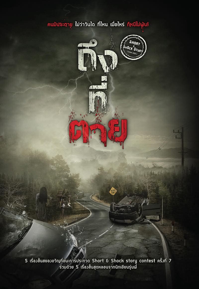 พิสูจน์อักษร - รับพิสูจน์อักษร/เกลาสำนวน/และให้คำปรึกษางานเขียน - 5