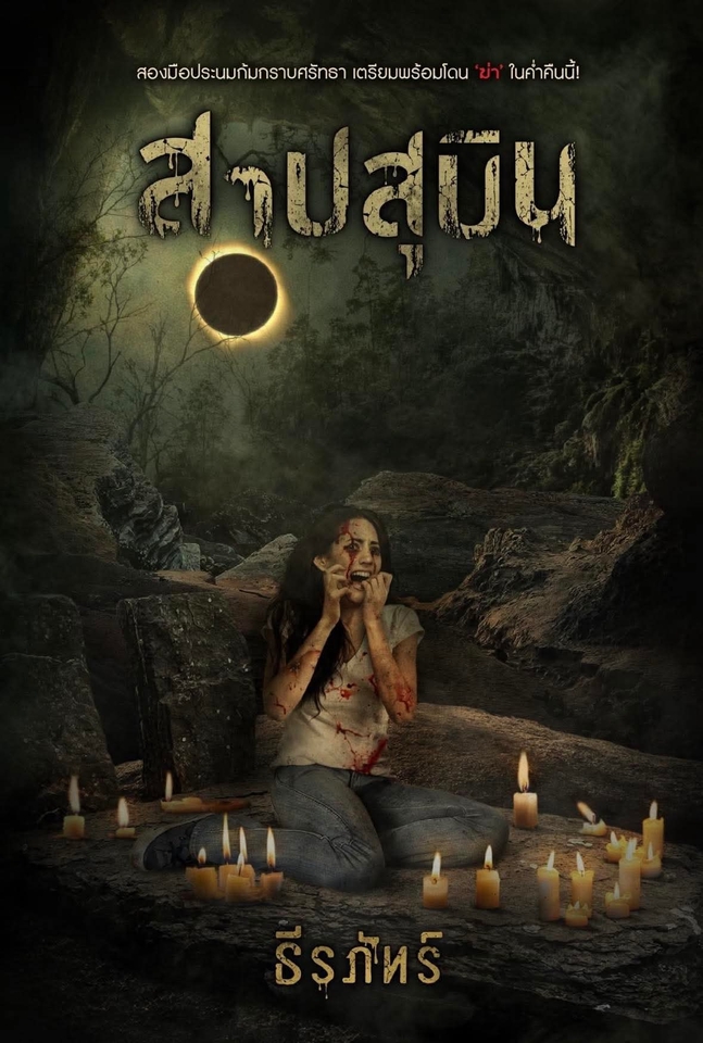 พิสูจน์อักษร - รับพิสูจน์อักษร/เกลาสำนวน/และให้คำปรึกษางานเขียน - 2