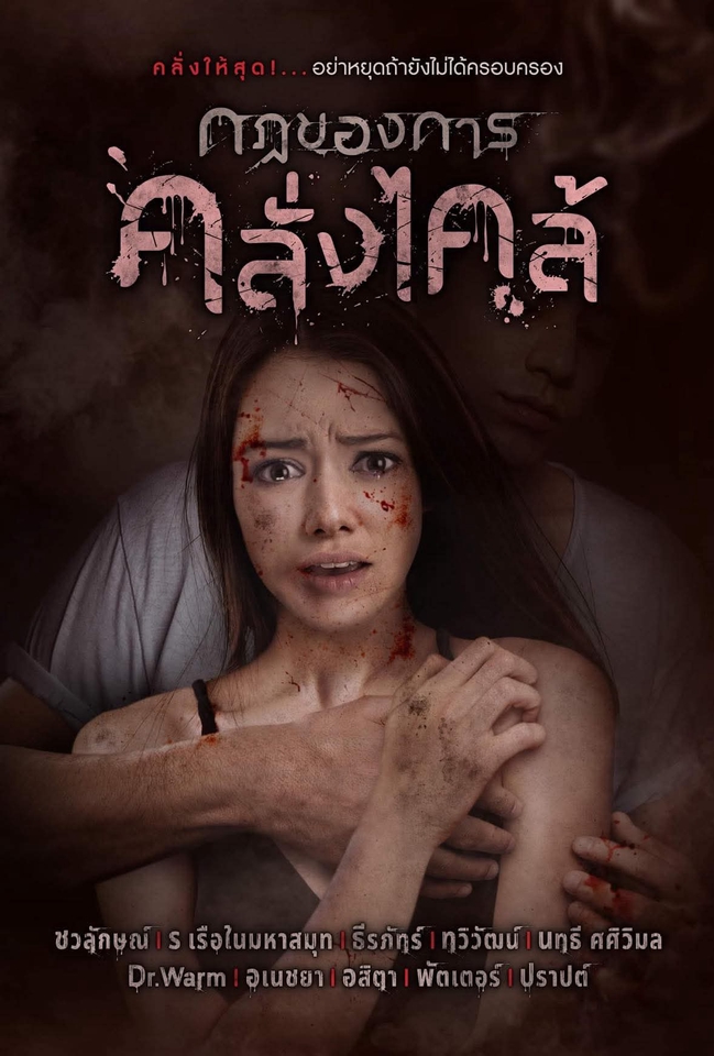 พิสูจน์อักษร - รับพิสูจน์อักษร/เกลาสำนวน/และให้คำปรึกษางานเขียน - 4