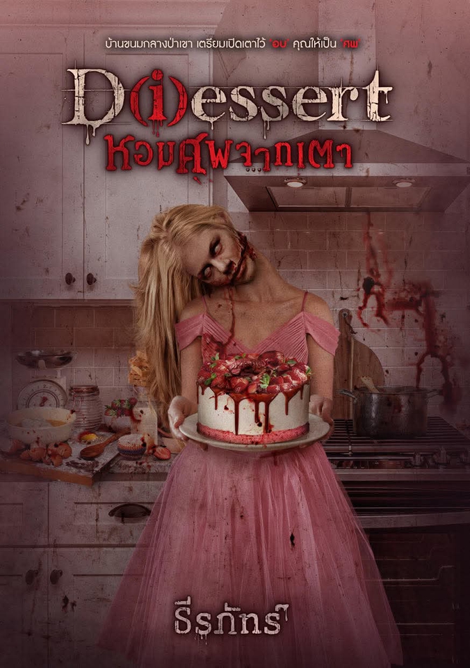 พิสูจน์อักษร - รับพิสูจน์อักษร/เกลาสำนวน/และให้คำปรึกษางานเขียน - 3