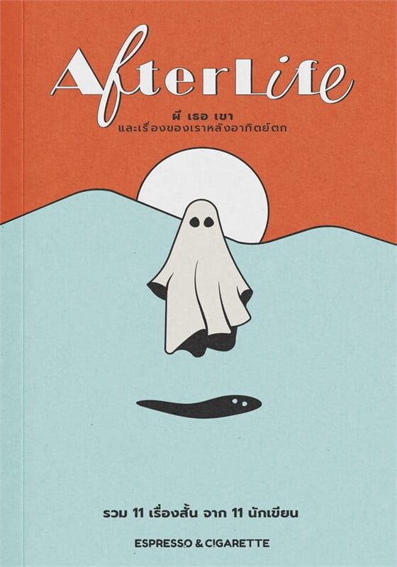 พิสูจน์อักษร - รับพิสูจน์อักษร/เกลาสำนวน/และให้คำปรึกษางานเขียน - 8