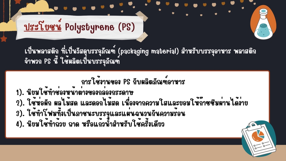 ออกแบบ canva โปสเตอร์ พลาสติก PS บรรจุภัณฑ์