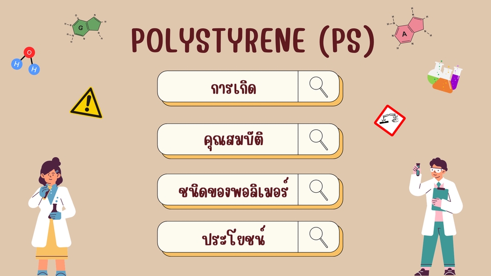 ออกแบบCanvaโปสเตอร์โพลีสไตรีน