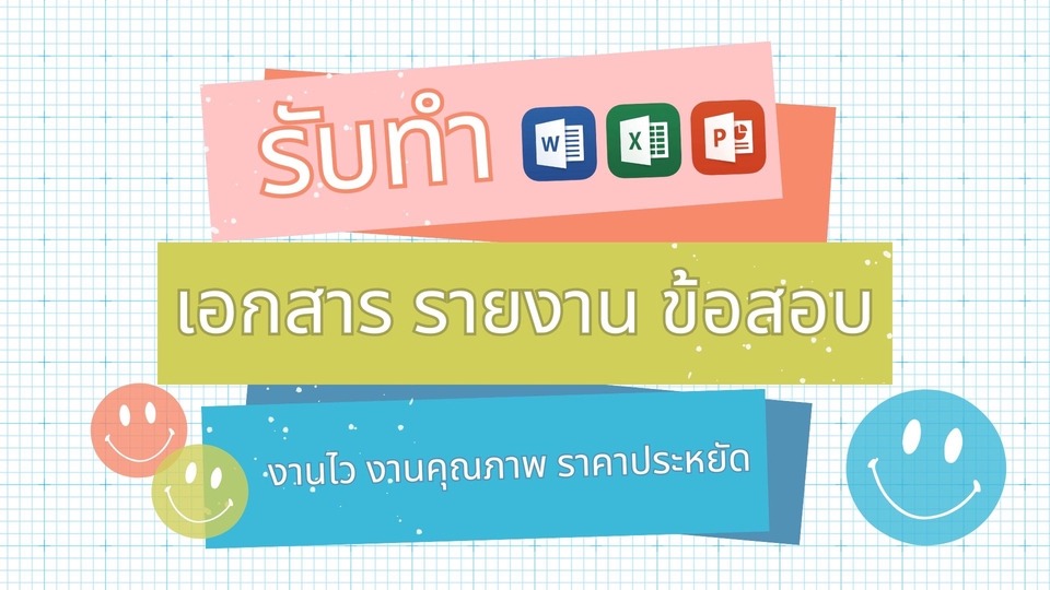 งานพิมพ์