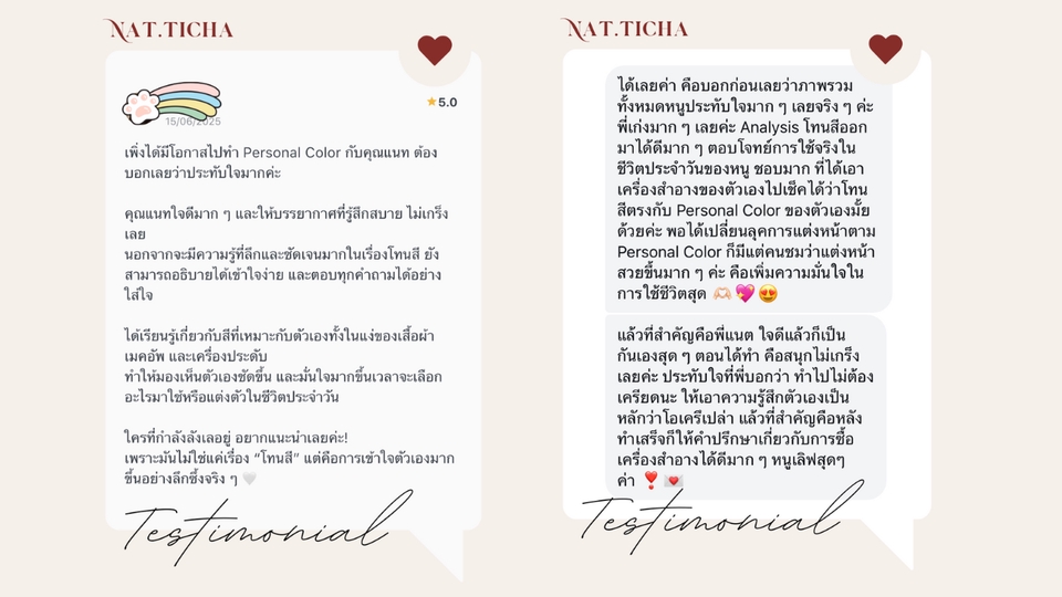 รีวิวบริการทำ personal color โดย Nat.Ticha