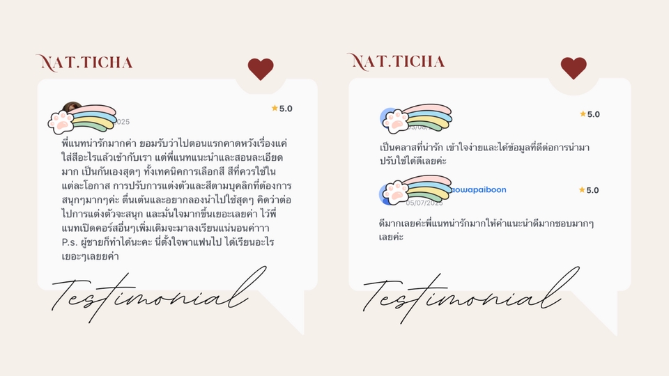 ทำpersonal color รีวิวดี คอร์สpersonal color ราคา