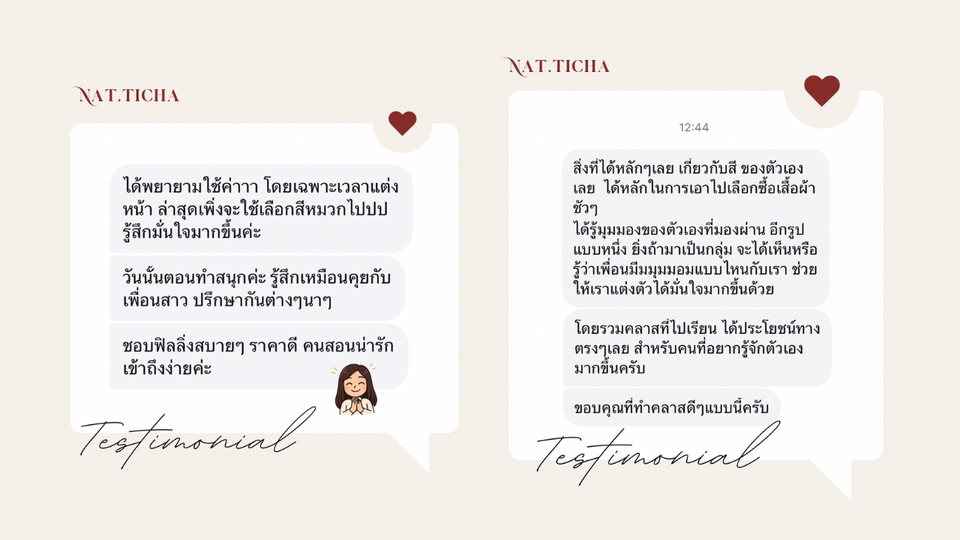 ทำpersonal color รีวิวคอร์สเรียนสีผิว