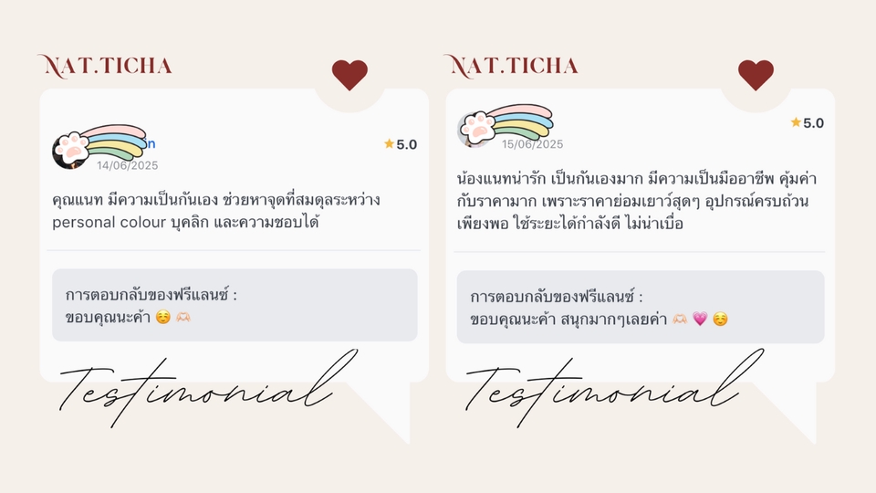 ทำpersonal color บริการดีเยี่ยม รีวิวลูกค้าพึงพอใจ