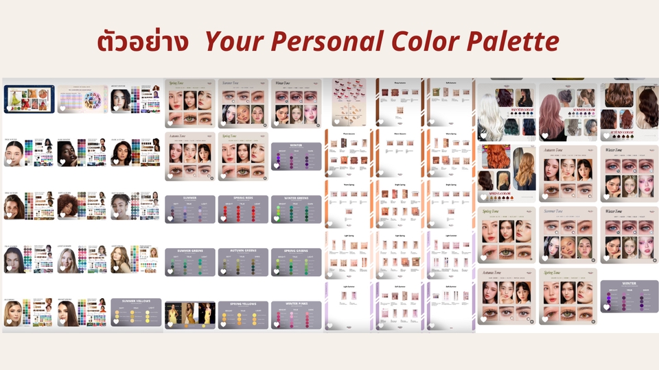 ทำ personal color ตรวจสีผิว ราคา คอร์ส