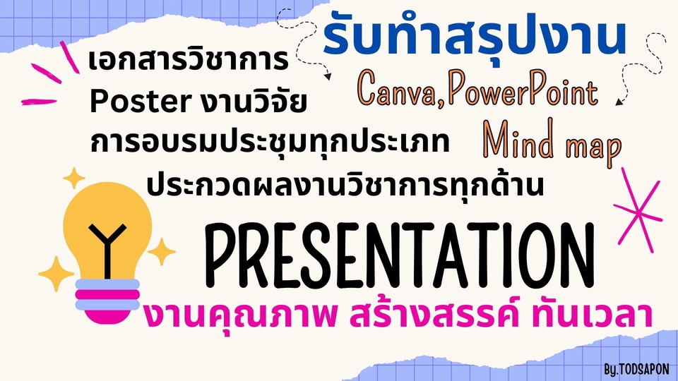 รับทำสรุปงาน Canva,Powerpoint,Mind map