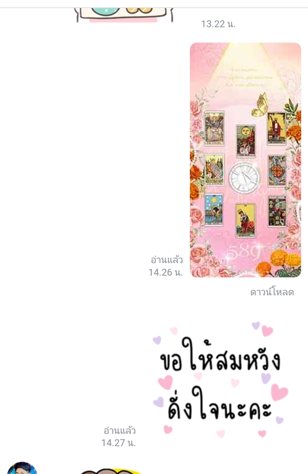 ทำวอลเปเปอร์โทรศัพท์ - Wallpaper เสริมดวงเฉพาะบุคคล (โทรศัพท์) - 2