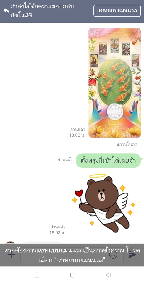 ทำวอลเปเปอร์โทรศัพท์ - Wallpaper เสริมดวงเฉพาะบุคคล (โทรศัพท์) - 3