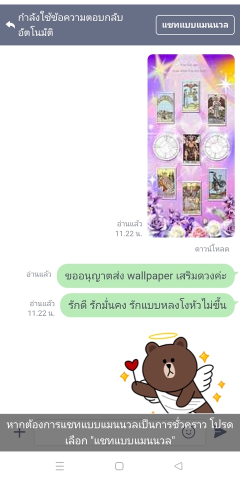 ทำวอลเปเปอร์โทรศัพท์ - Wallpaper เสริมดวงเฉพาะบุคคล (โทรศัพท์) - 4