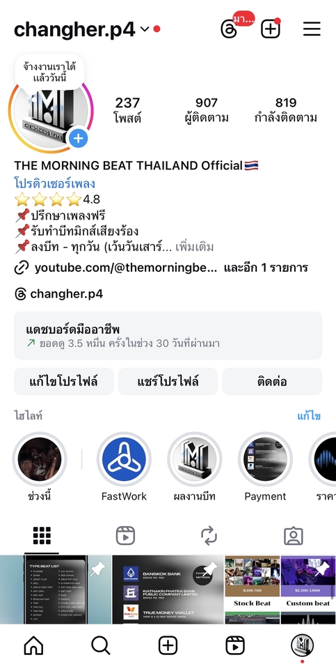 ทำเพลง - เเก้ไขเสียงร้องให้ตรงคีย์ - 6