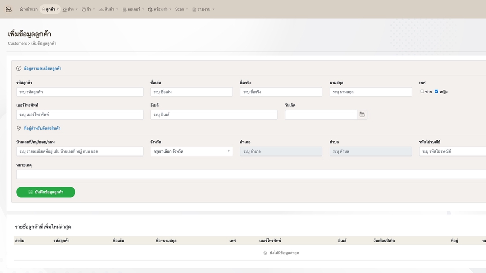 รับทำเว็บไซต์ขายของออนไลน์ ราคาถูก เว็บสำเร็จรูป แก้ไขเว็บ