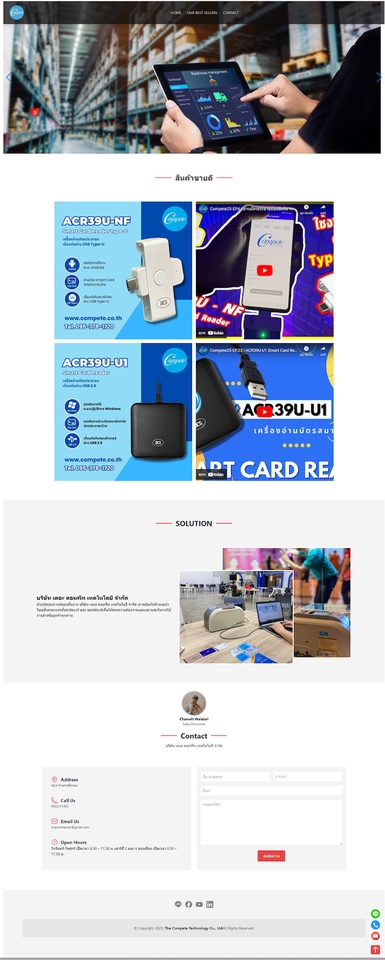 รับทำเว็บไซต์ขายของออนไลน์ ออกแบบเว็บ e-commerce  ราคาถูก