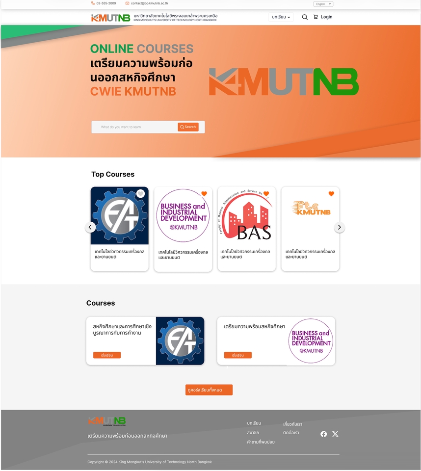 รับทำเว็บไซต์ราคาถูกเว็บไซต์สำเร็จรูปออกแบบเว็บขายของออนไลน์