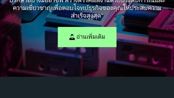 สร้างออกแบบhtmlรูปแบบ ตามที่ท่านสนใจ