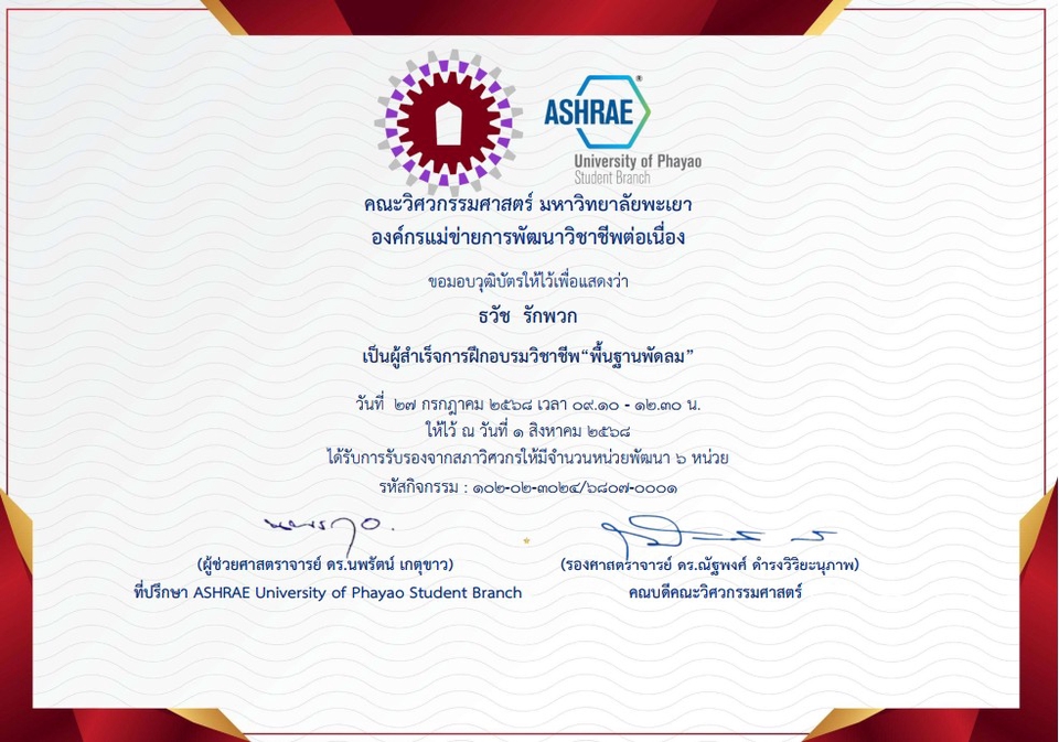 รับเขียนแบบบ้าน ออกแบบโครงสร้างบ้าน ประมาณราคาก่อสร้าง เขียนแบบบ้านสองชั้น