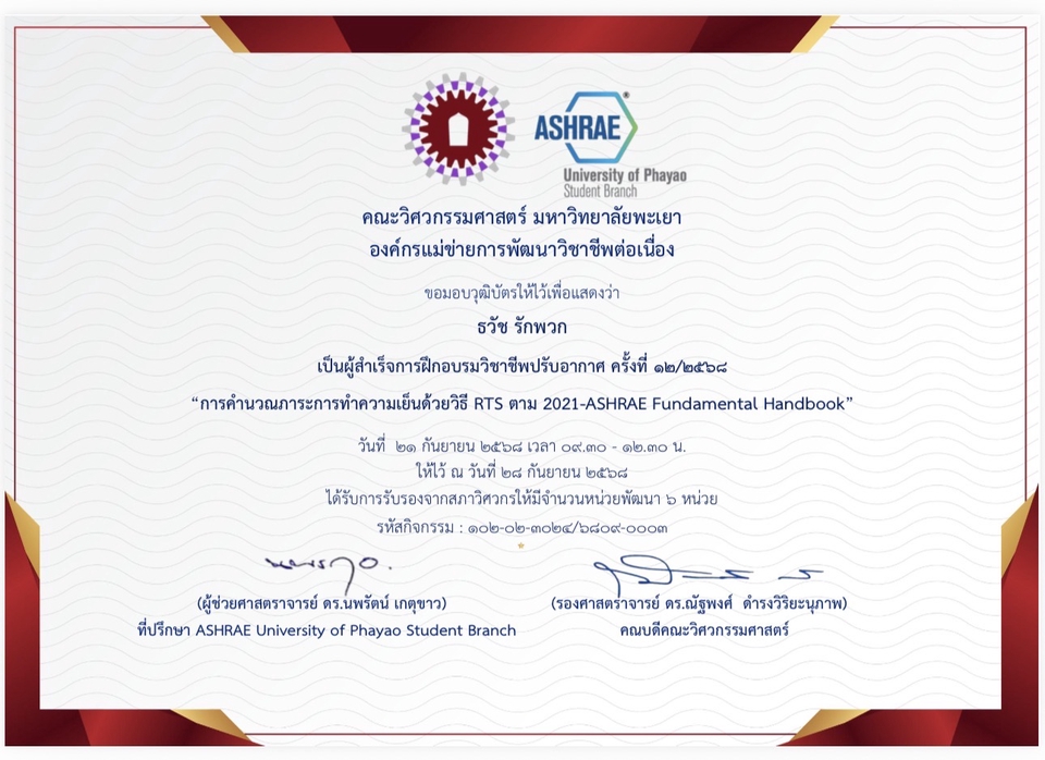 เขียนแบบวิศวกรรมและออกแบบโครงสร้าง - รับออกแบบระบบปรับอากาศ สำหรับ บ้าน ออฟฟิต โรงงาน ร้านค้า ห้าง โดยวิศวกรมืออาชีพ - 8