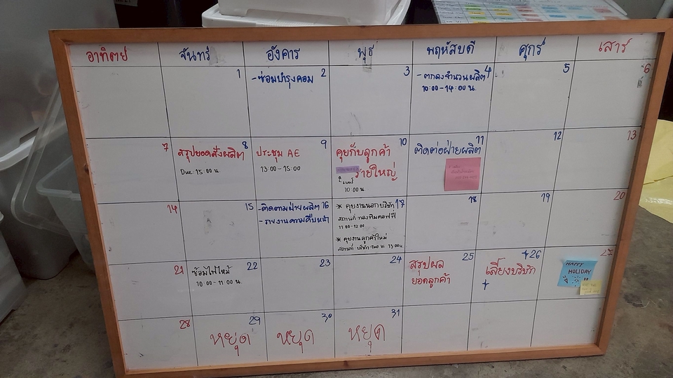 อุปกรณ์ประกอบฉากจากซีรีส์ Club Friday เรื่อง คน คลั่ง รัก (Love Bombimg)