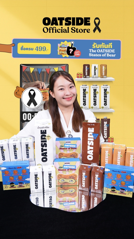 พิธีกร MC - Live Streaming - ไลฟ์ขายสินค้าผ่านแพลตฟอร์มต่างๆ - 6