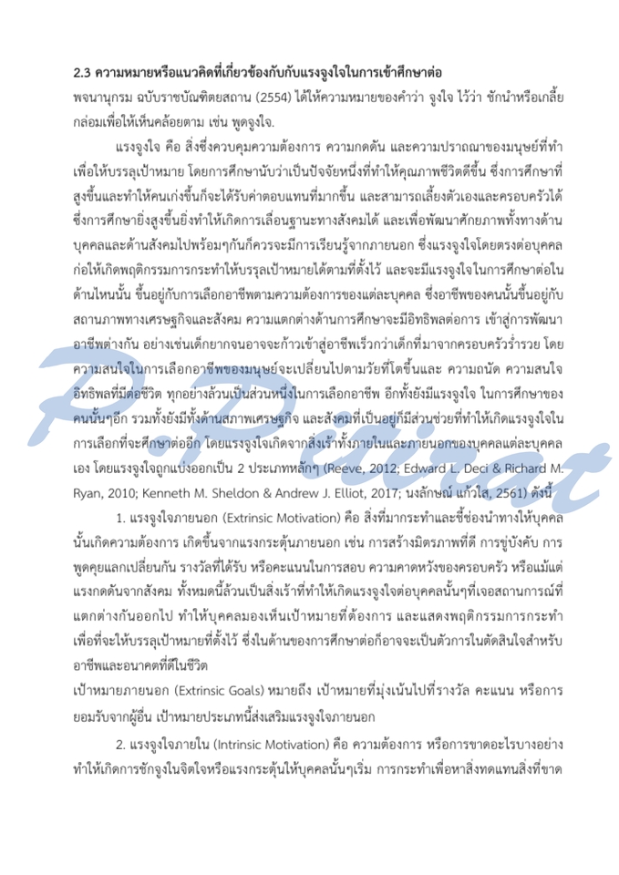 รับถอดเทปภาษาไทย บริการถอดเสียงเอกสารภาษาไทย
