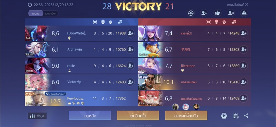 รับจ้างเล่นเกม - รับจ้างเล่นเกมส์เป็นเพื่อน - 5
