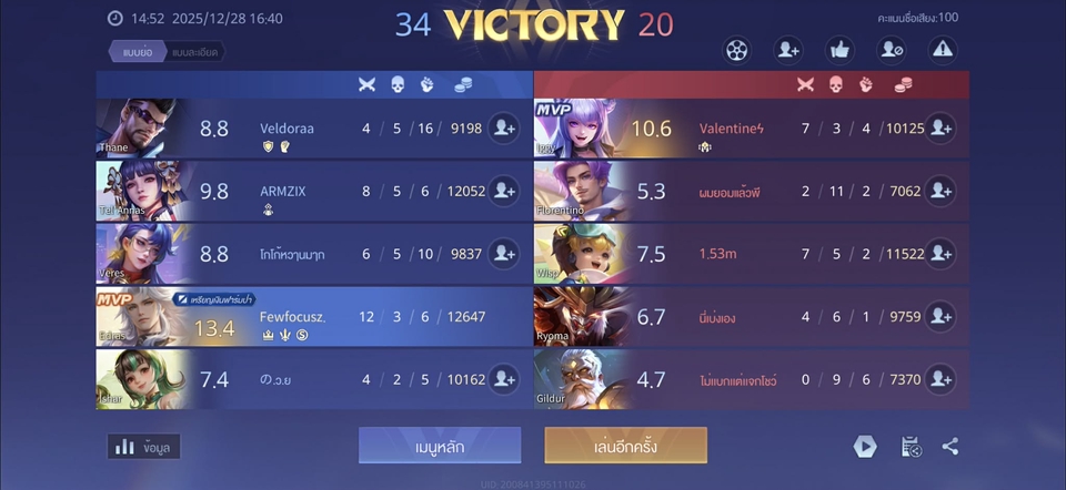 รับจ้างเล่นเกม - รับจ้างเล่นเกมส์เป็นเพื่อน - 4