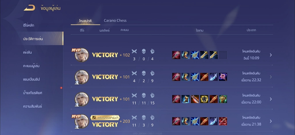 รับจ้างเล่นเกม - รับจ้างเล่นเกมส์เป็นเพื่อน - 3