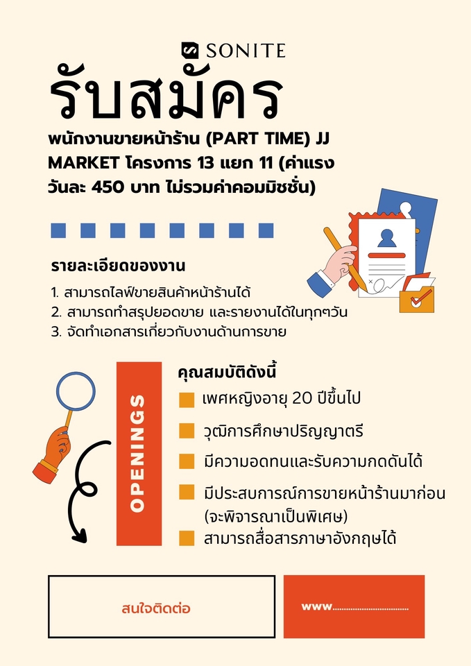 รับทำพรีเซนเทชั่นงานสมัครงานภาษาไทย