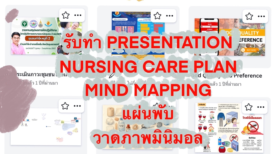 รับทำ presentation บริการรับทำพรีเซนเทชั่น รับทำพรีเซนเทชั่นข้อมูลส่วนตัว ออกแบบพรีเซนเทชั่น สวยงามตามสั่ง งานนำเสนอทุกรูปแบบ รับทำ powerpoint วาดภาพประกอบ น่าสนใจ ดึงดูดสายตา #รับทำpresentation #ออกแบบpresentation #พรีเซนเทชั่น