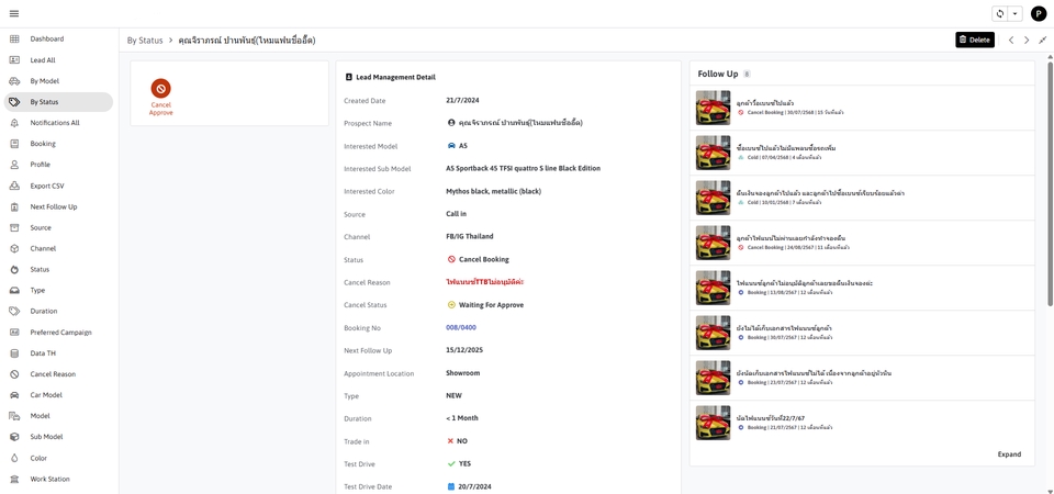 แอพ Lead Management