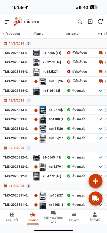 แอพ Car Release