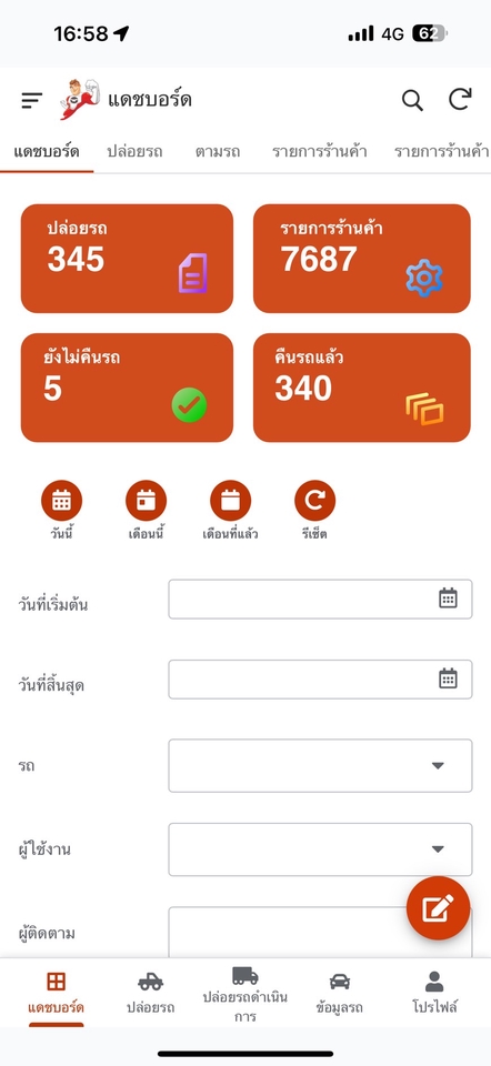 แอพ Car Release