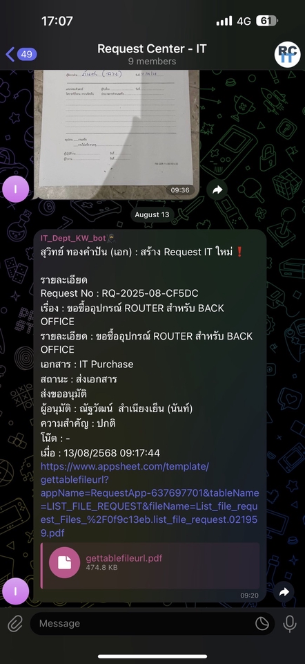 ตัวอย่างแจ้งเตือนผ่าน Telegram