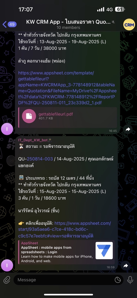 ตัวอย่างแจ้งเตือนผ่าน Telegram