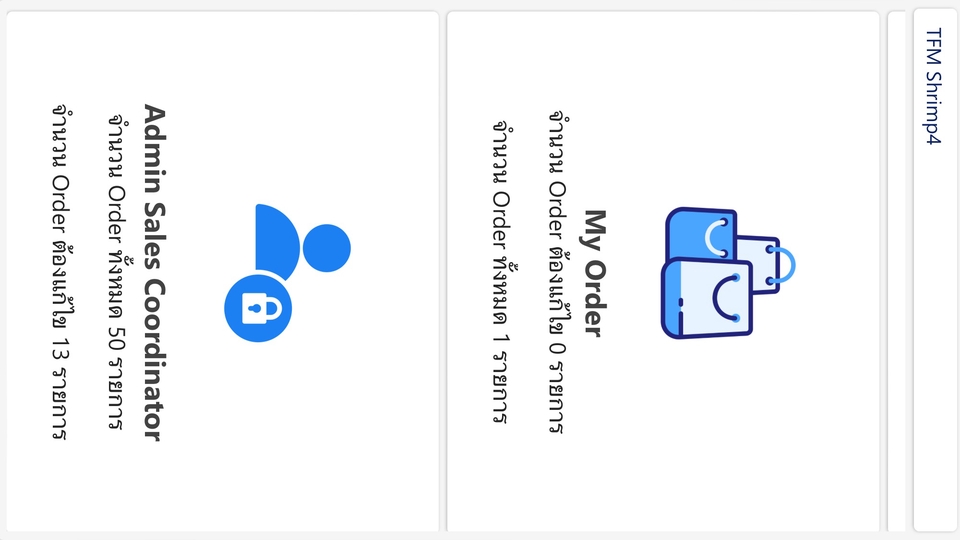 รับเขียนโปรแกรมประมวลผลภาพระบบจัดการออเดอร์