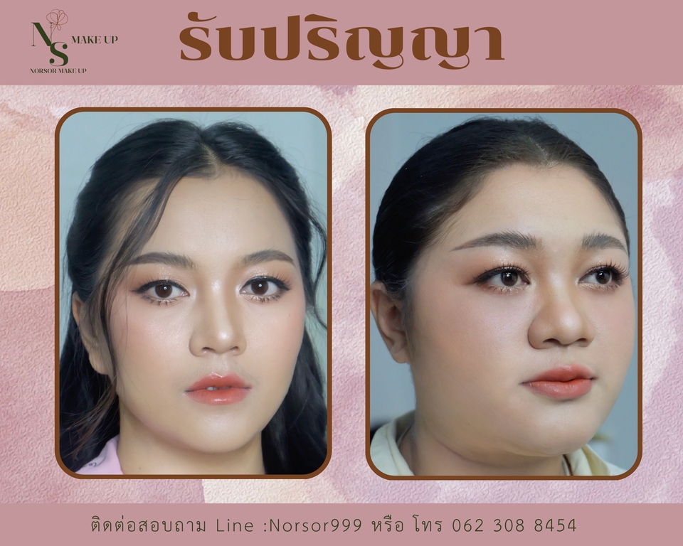 รับแต่งหน้ารับปริญญา บริการแต่งหน้าเจ้าสาว สวยปัง