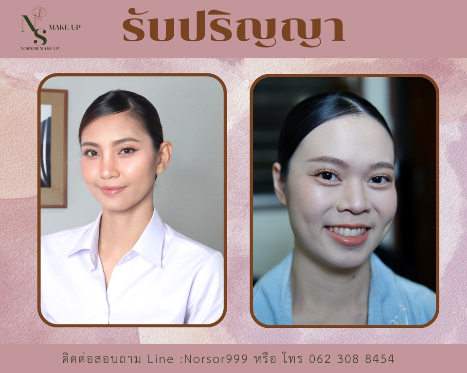 รับแต่งหน้ารับปริญญา ช่างแต่งหน้า ช่างแต่งหน้ารับปริญญา สวยใส
